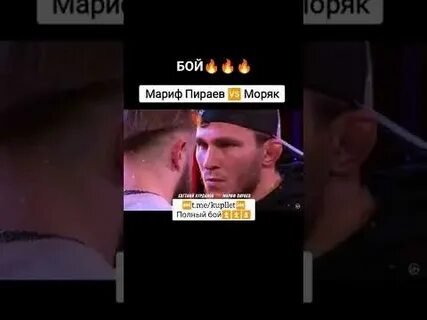 Мариф моряк