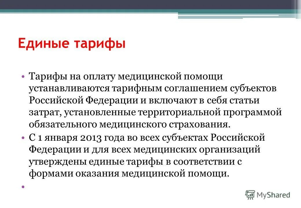 обеспечение больных муковисцидозом