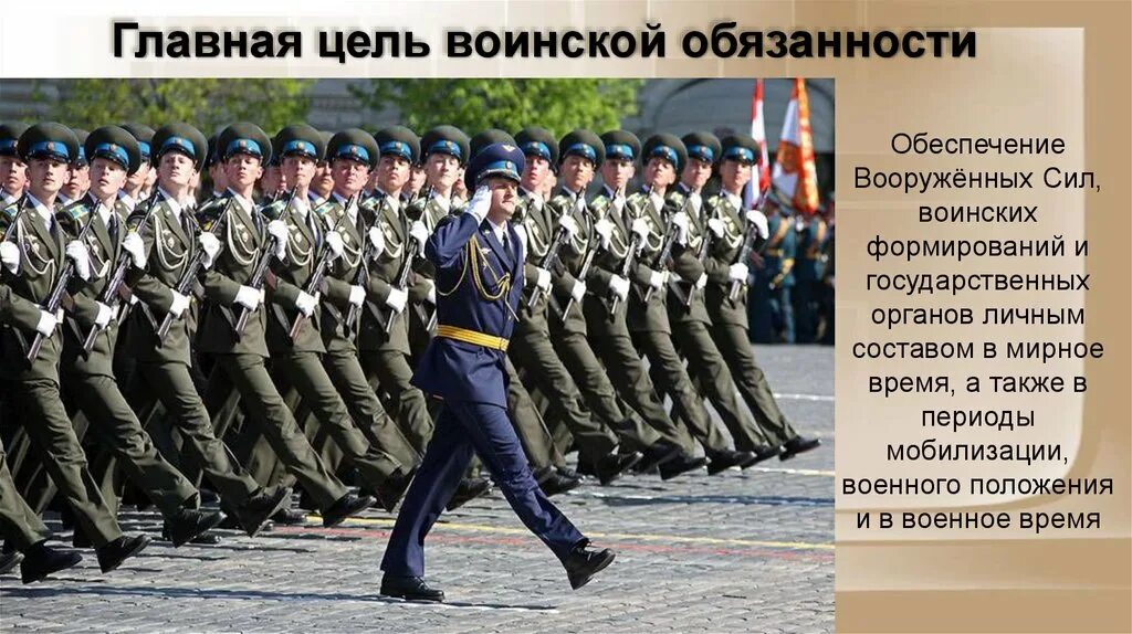 Программа марш. Военные маршируют. солдаты маршируют. воинская обязанность. танец марш.