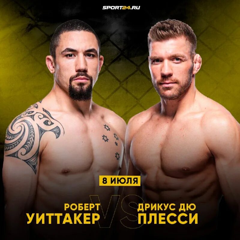 махачев волкановски. дрикус дю плесси дерек брансон.