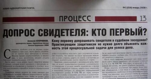 Обязательны ли свидетели