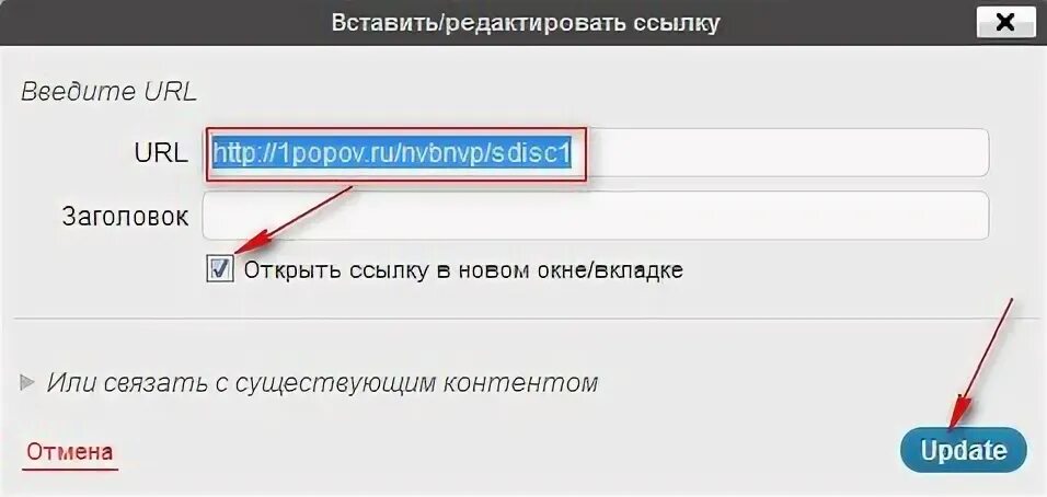 Как открыть ссылку gekkk. Открыть ссылку. Как открыть ссылку. Как открыть в новом окне ссылку. Создать ссылку открывающейся в новом окне.