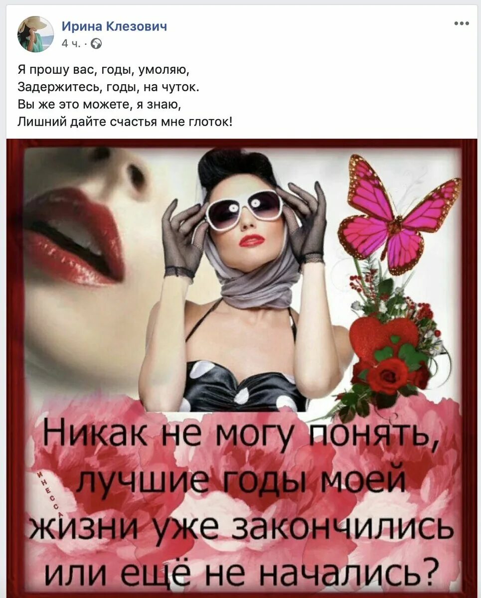 Картинки жизнь только начинается. Не спешите женщины стареть. открытка в 50 жизнь только начинается. после пятидесяти жизнь только начинается. открытка после 50 жизнь только начинается.
