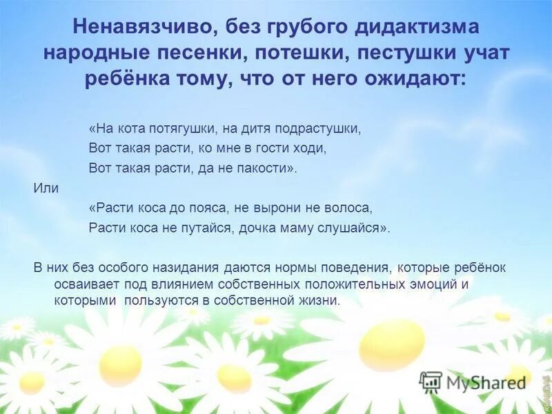 Расти ребенок стихи