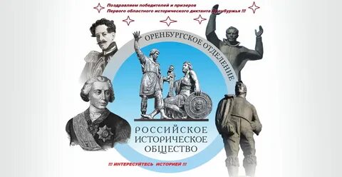 Историческое общество людей