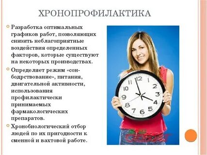 Во время работы это позволило