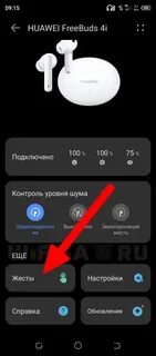 Как подключить хуавей к самсунгу
