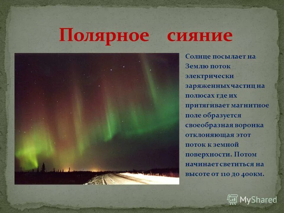 Протуберанцы на солнце. Корональные выбросы. Космические нейтрино. Магнитные бури взрывы на солнце. Солнце светит на планету.