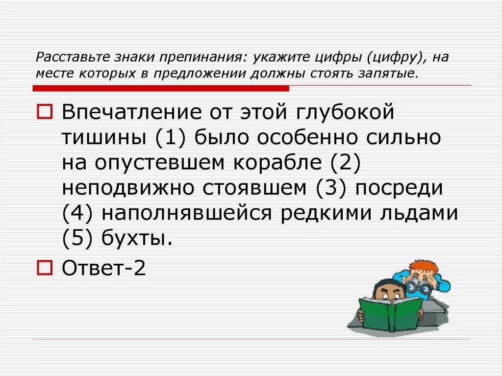 Расставить знаки препинания мы редко замечаем. Расставить знаки препинания. Расставьте знаки препинания. Расставь знаки препинания. Запятые 16 задание ЕГЭ.