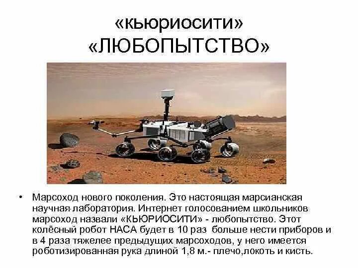 Почему скорость станции после входа в марсианскую