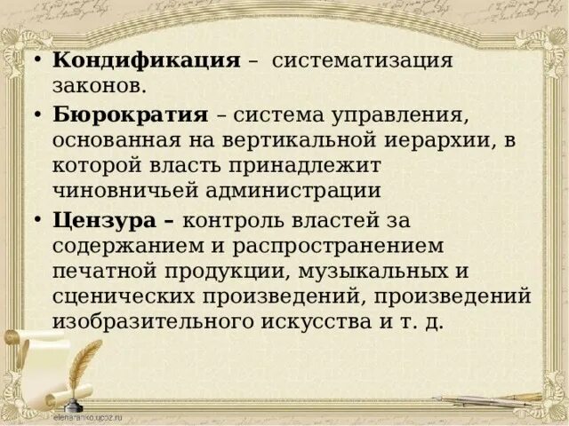 Николаевская бюрократия. Бюрократия при николае 1. бюрократизация государственного управления николая 1. проекты правительственной бюрократии 19 века.