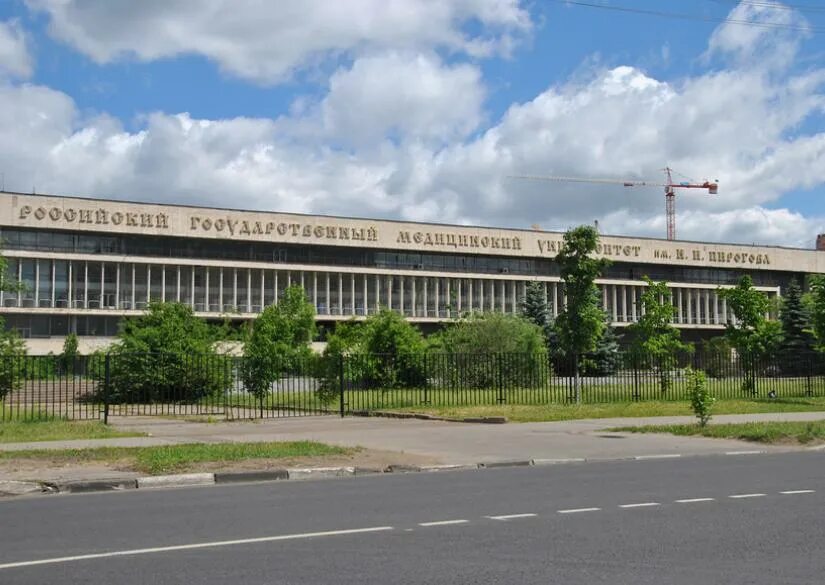 Московский медицинский университет имени Пирогова. Московские мед институты Пирогова. Московский медицинский университет 2 им Пирогова. Пирогова 2 мед Москва.