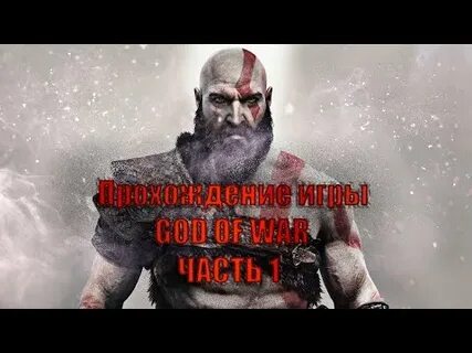 Игру только бог