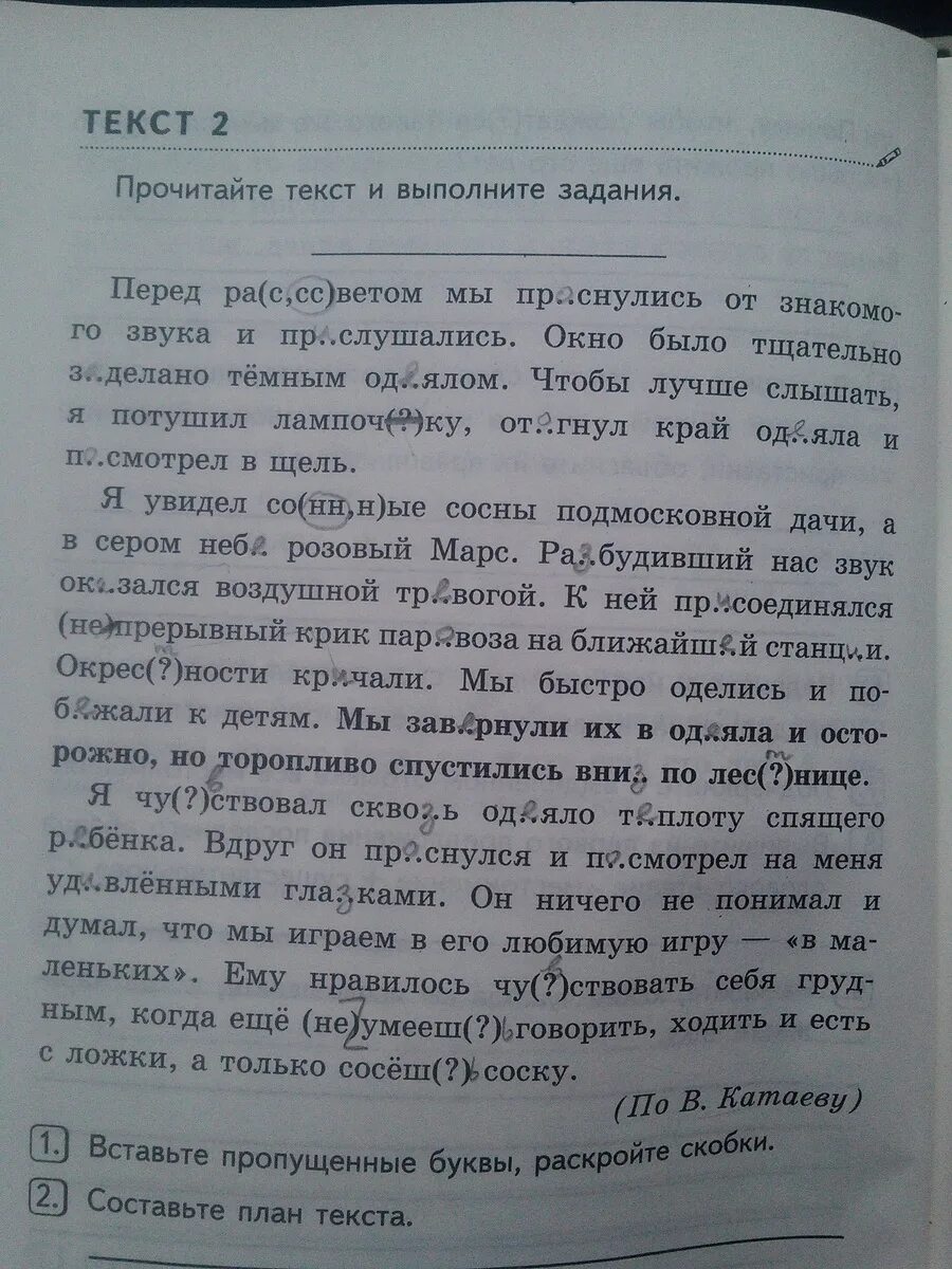 Перед вами 2 текста