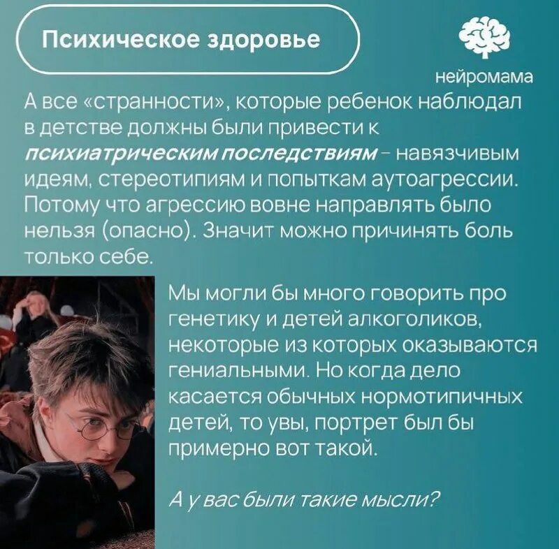 Нейромама