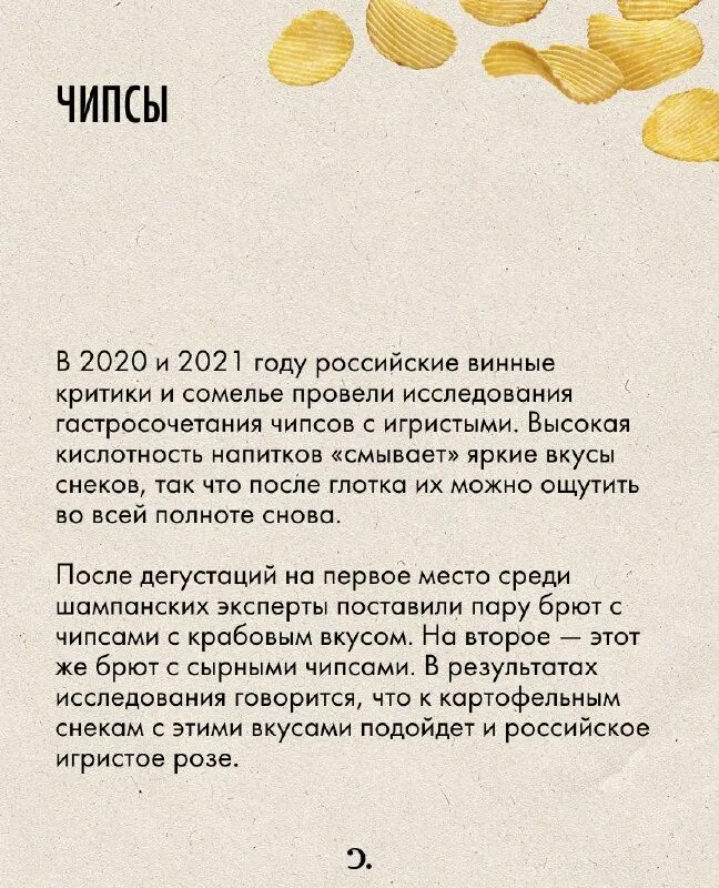 сноб общество