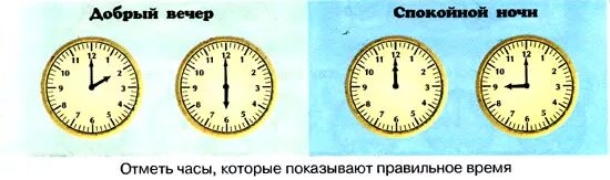 10 вечера или ночи. Утро день вечер по часам. Утро день вечер ночь по часам. День ночь по часам. День и утро по часам.