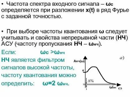 Измерить частоту тела