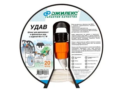 Шланг удав