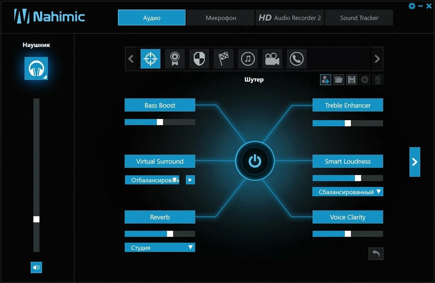 Улучшение звука в видео. Nahimic 3. Nahimic программа. Nahimic Sound Tracker. Программа для улучшения звука.