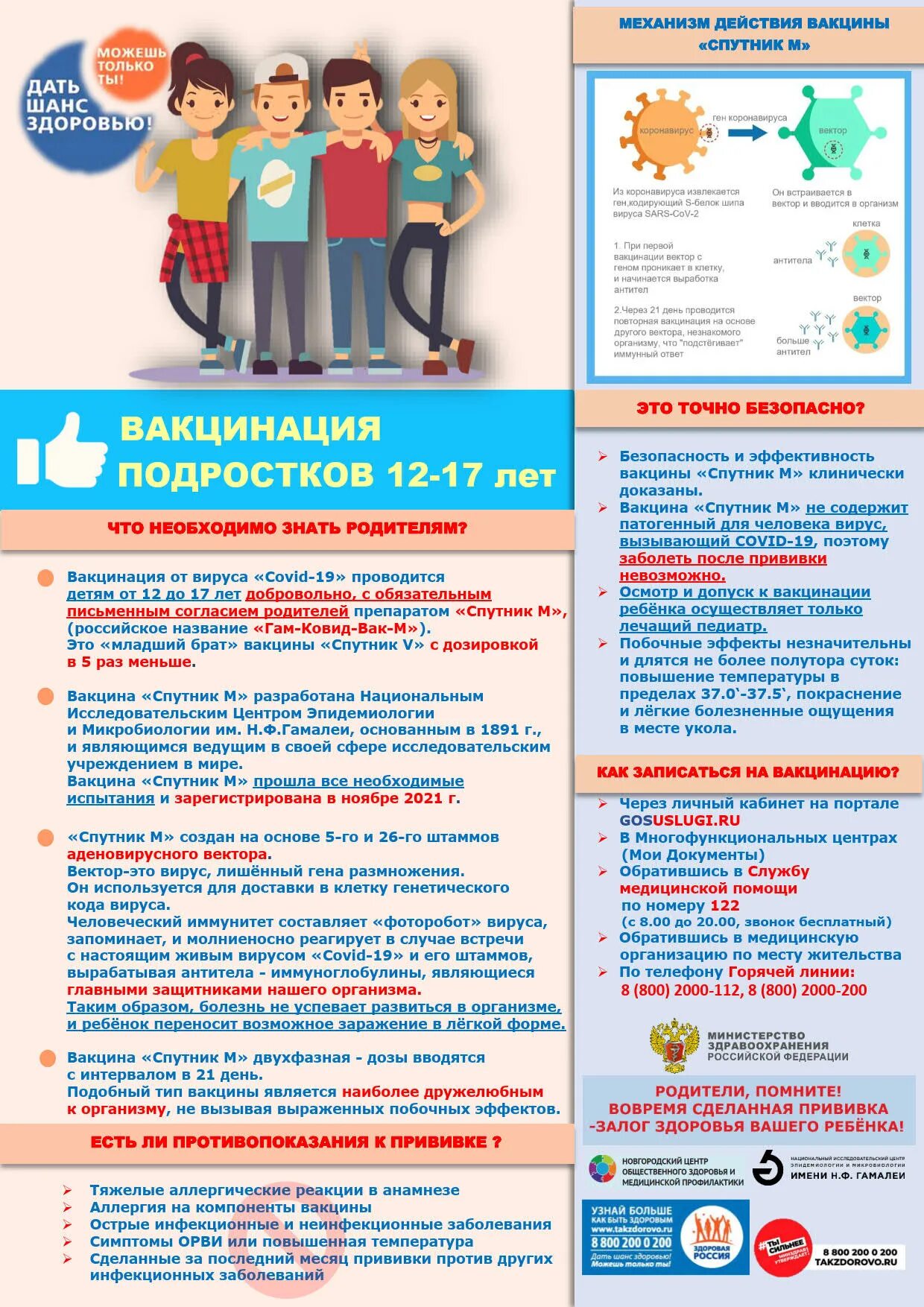 Вакцинация 12