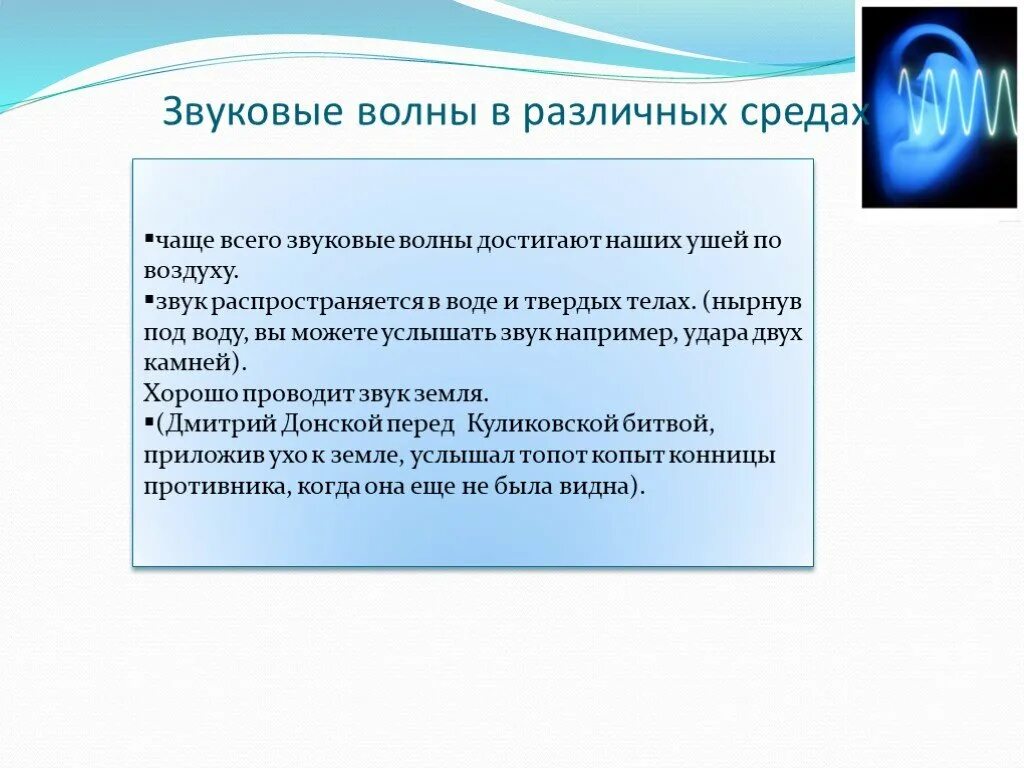 Воздух проводит звук. Распространение звуковых волн в различных средах. Звуковые волны в различных средах. Звуковая волна в среде. Звук в среде.