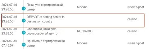 Arrive destination перевод
