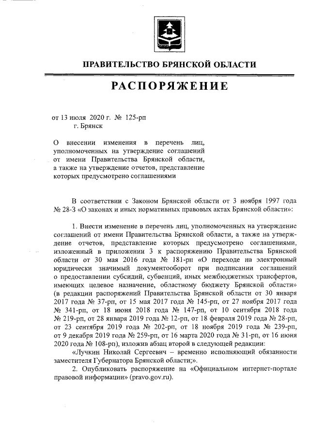 Постановление 101. Постановление 101