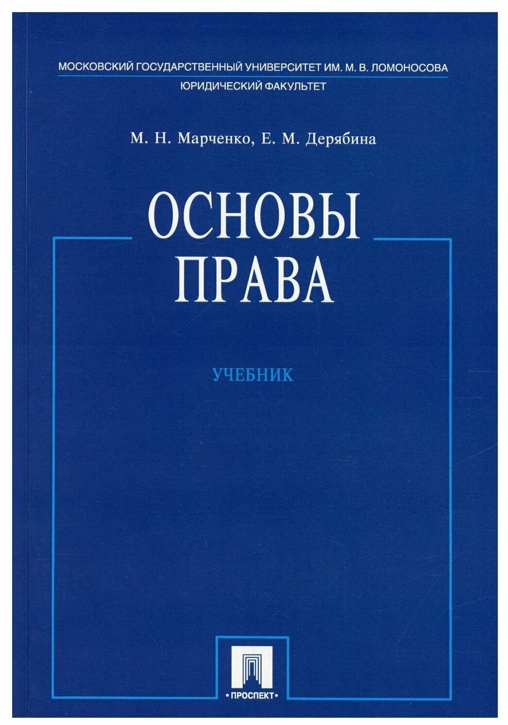 учебник безопасность жизнедеятельности косолапова прокопенко спо. ти основы. основы безопасности. ти основы. чабовская а.