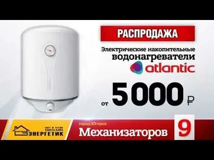 Тд энергия