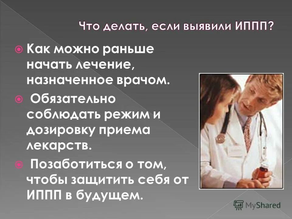 Половые заболевания врач