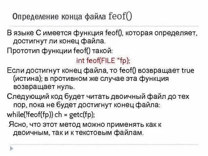Конец файла