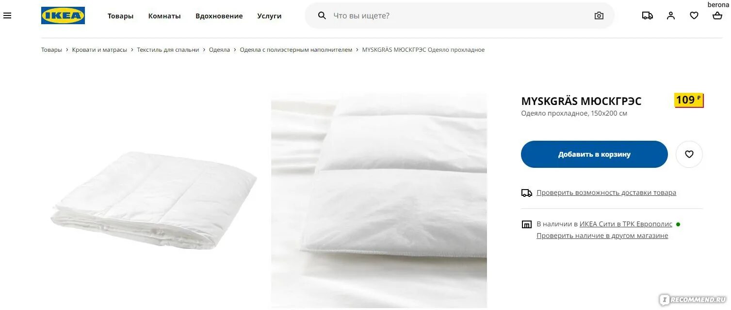 Жарко холодно. Одеяло. Человек спит под одеялом. Почему одеяло холодное. Почему одеяло холодное.