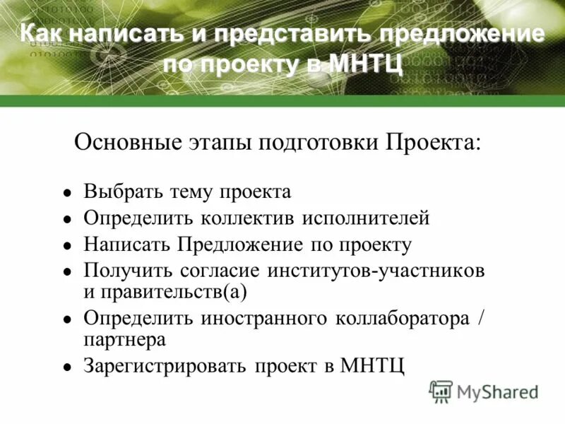 В предложениях 9 10 представлено повествование. Предлагаю представить. Предложение со словом предоставить. Предложение со словом предоставить. Представлено повествование.