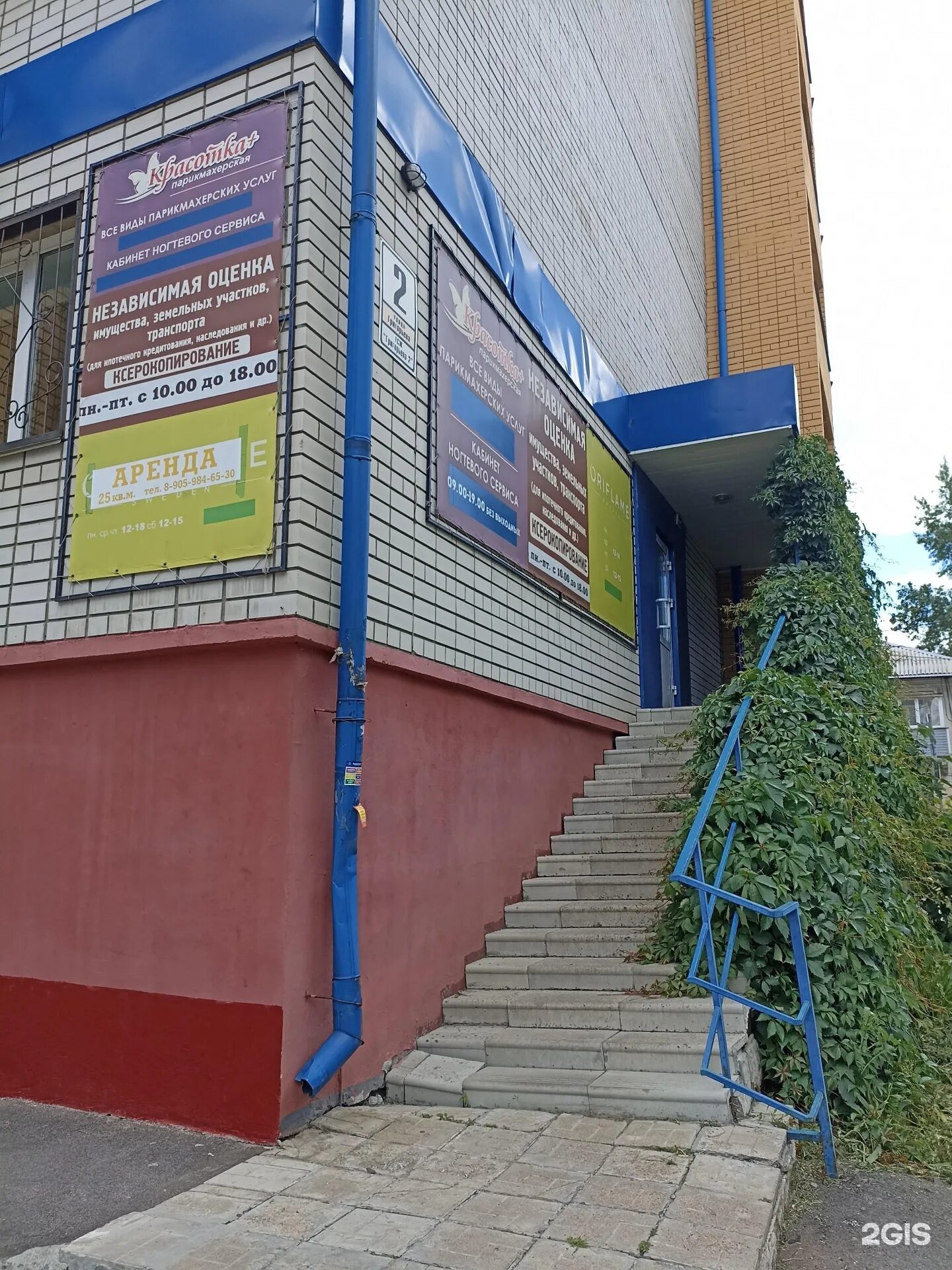Особенности Здоровье в Новоалтайске, 18, 8-й микрорайон, Новоалтайск - Яндекс Ка