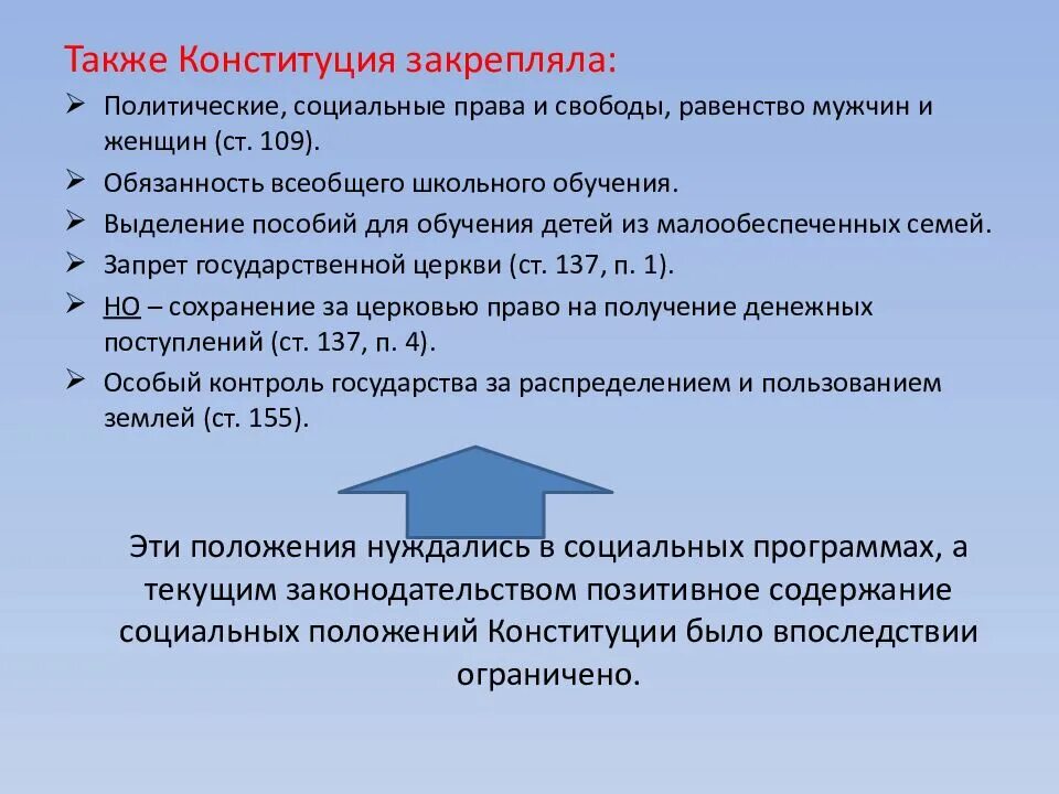 Какие ценности закрепляет конституция. Равенство мужчин и женщин конституция. положения конституции о равенстве мужчин и женщин.