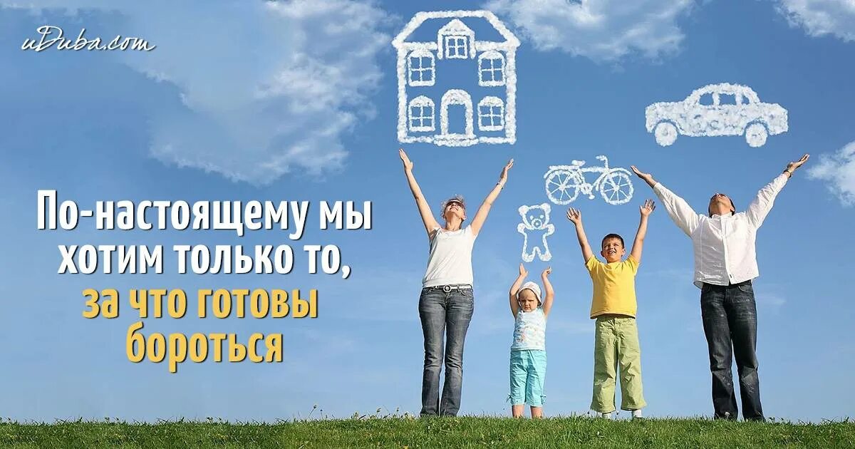 Какую роль в жизни играет мечта. Мечты и цели. мечта цель успех. цель жизни рисунок. цели.