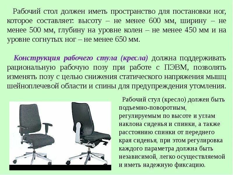 Высотой не менее 600 мм