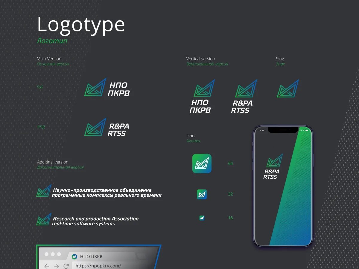 Нпо пкрв лого. Нпо пкрв. Ооо нпо пкрв. Ооо "нпо пкрв" чернышев. Нпо пкрв.