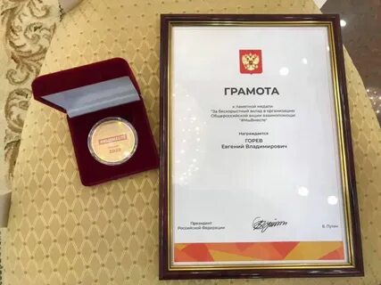 Победители премии мы вместе