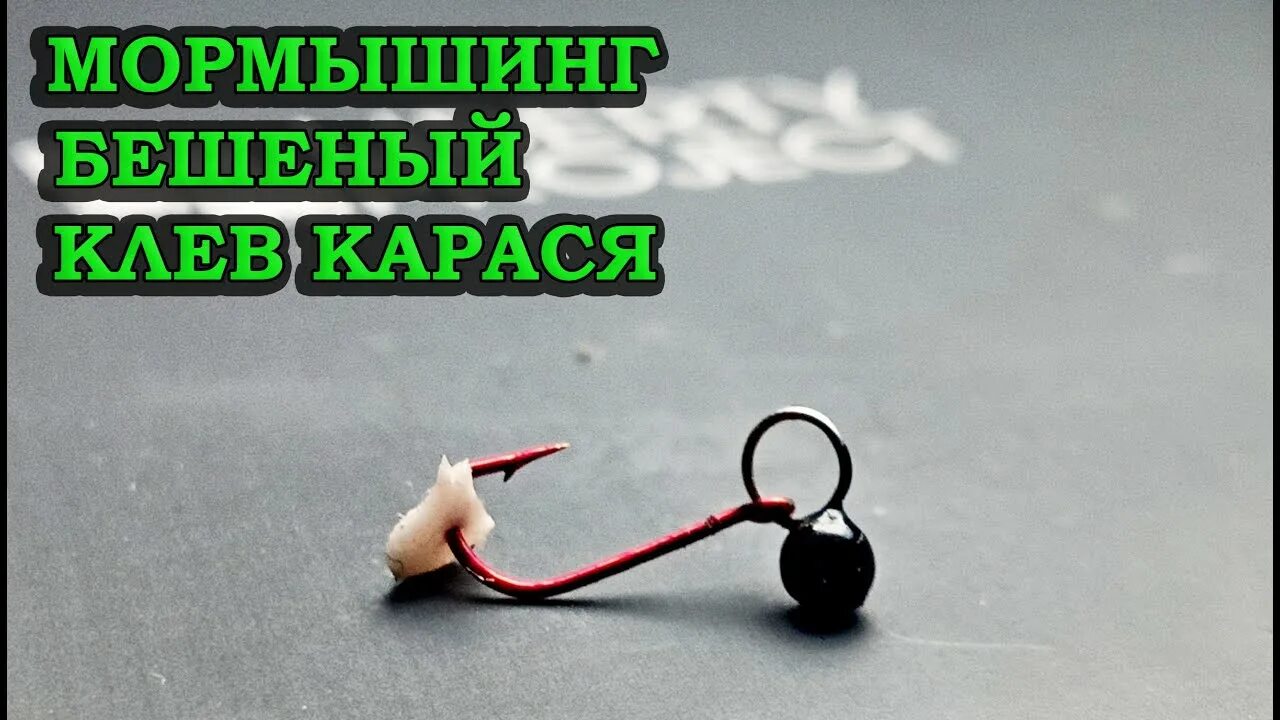 Одноухая мормышка. Наноджиг мормышинг оснастка. шарнирные мормышки для мормышинга. одноухая мормышка для мормышинга. крючки для мормышинга.