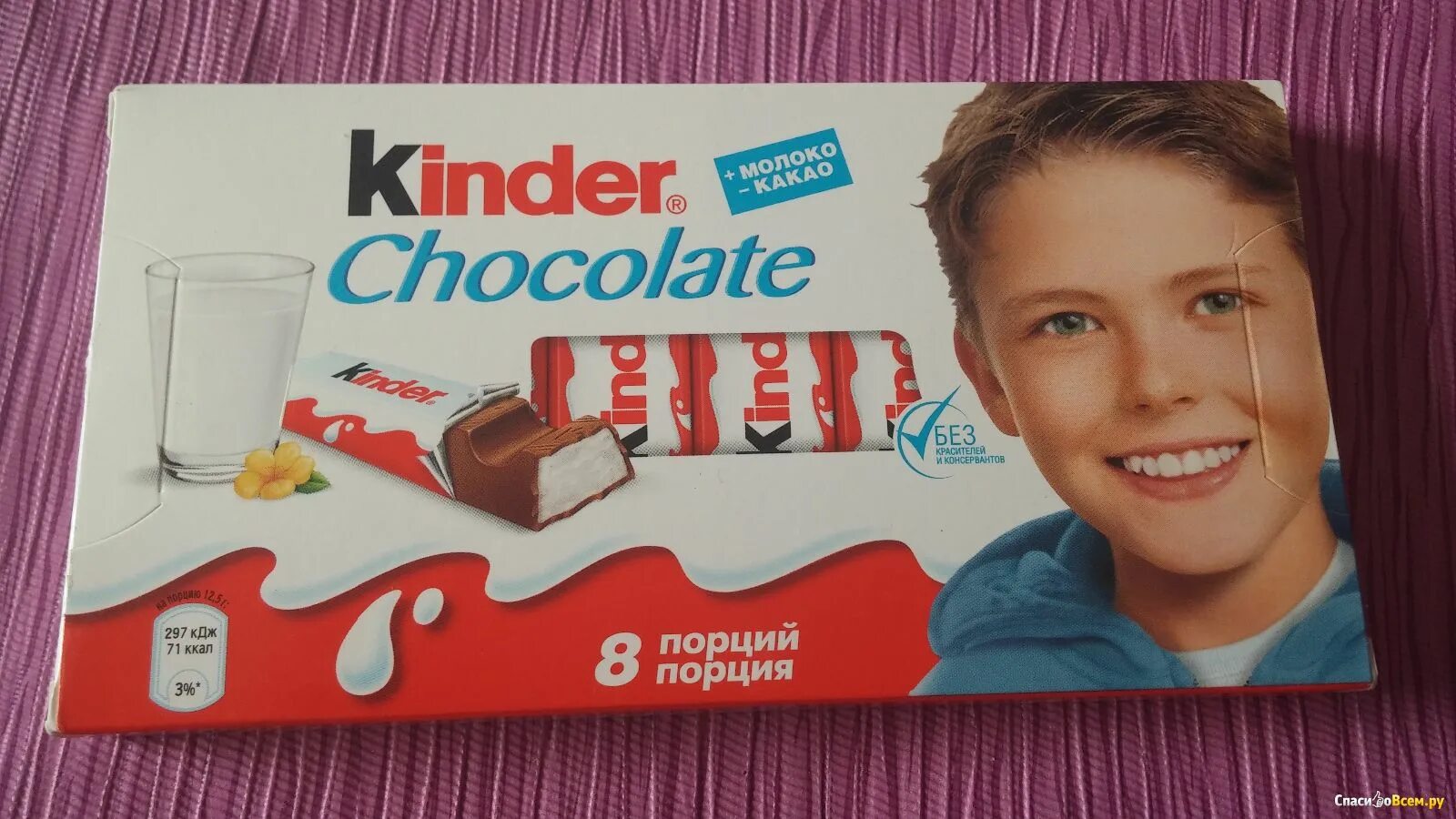 Киндер шоколад. Шоколадка Киндер. Kinder шоколад. Шоколад Киндер шоколад. Киндер 8 порций