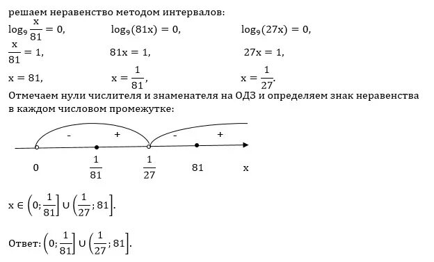 Решите неравенство 1 6x меньше 5. Решите неравенство методом интервалов (x-5)(x+3). Решите неравенство методом интервалов а)x 2+7x+12>0. Решение неравенств методом интервалов x2-1 x+5. Решение неравенств -3х меньше 0.