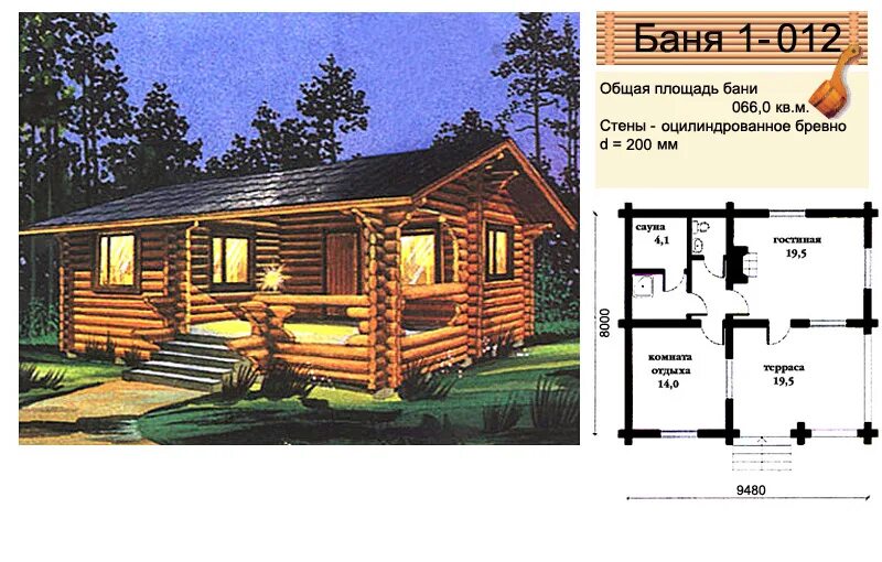 Баня проект нижний новгород Баня из бревна 8х6 по проекту "Сан-Саныч" в Нижнем Новгороде