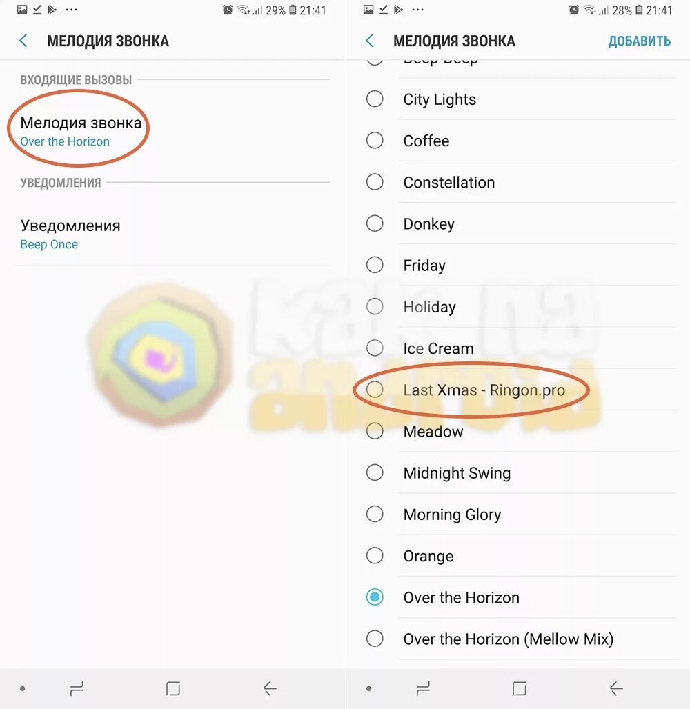 Как установить рингтон на самсунг. Как установить музыку на Samsung. Мелодия самсунг. Мелодия для звонка. Как установить музыку на звонок самсунг