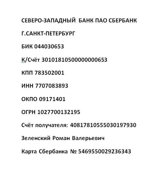 платежная квитанция квартал. справка о реквизитах счета. расчетный счет северо-западный банк пао сбербанк. реквизиты северо западного банка сбербанка. бик сбербанка спб.