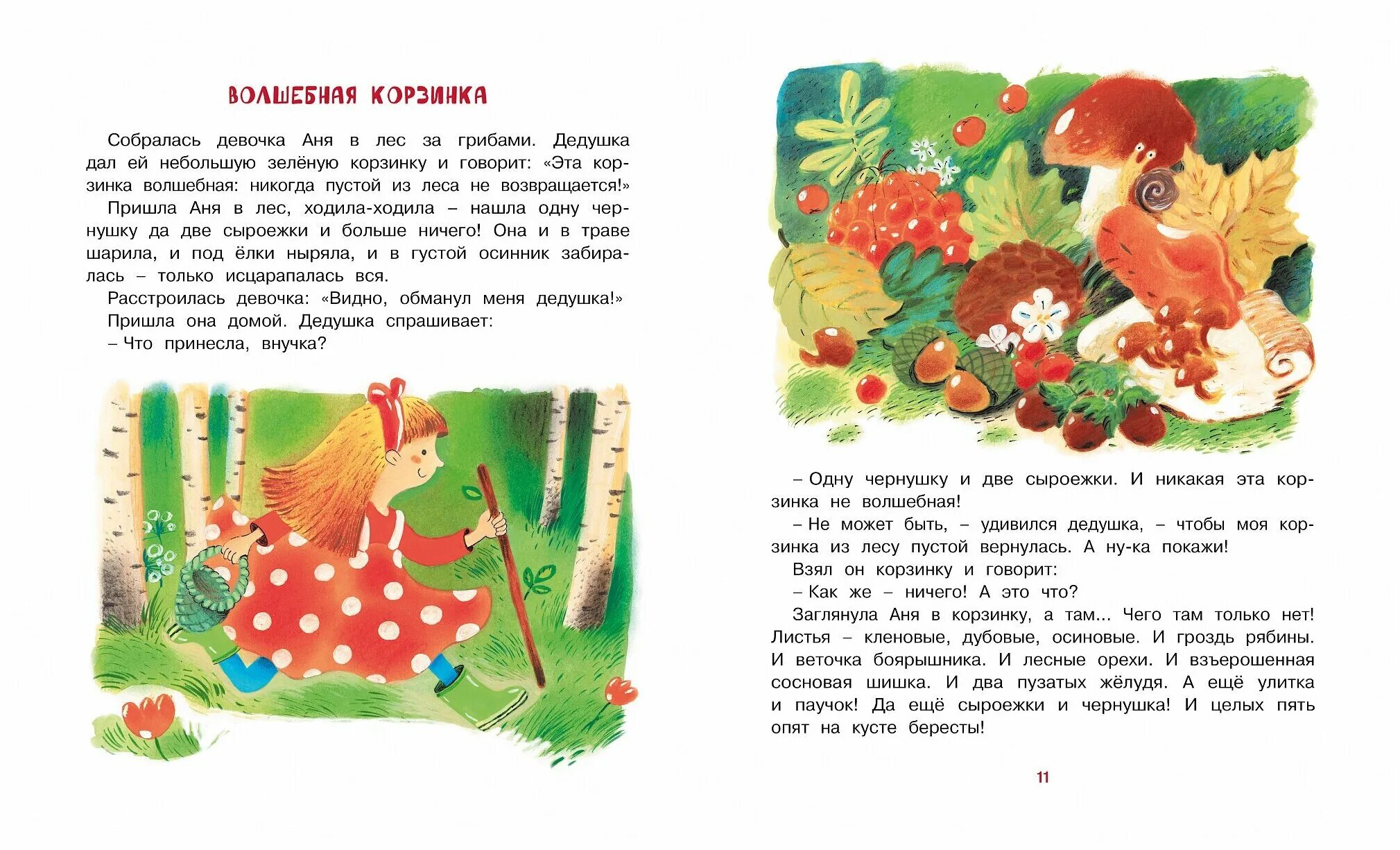 веселые(махаон) усачев а. андрей усачев лунные кошки. лунные кошки усачев. лунные кошки. книги про кошек для детей.