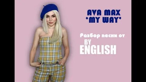 Ava max my way