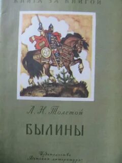 Автор былин