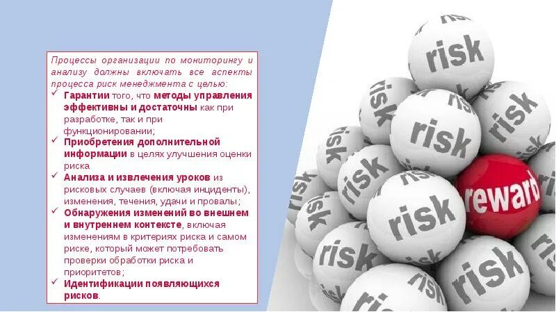 Риск менеджер анализ. Схему организации риск-менеджмента. Этапы управления рисками организации. Риск-менеджмент. Риск менеджер анализ.